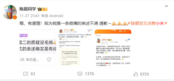 陳震微博、抖音、小紅書被禁言：違反相關法律法規(guī)