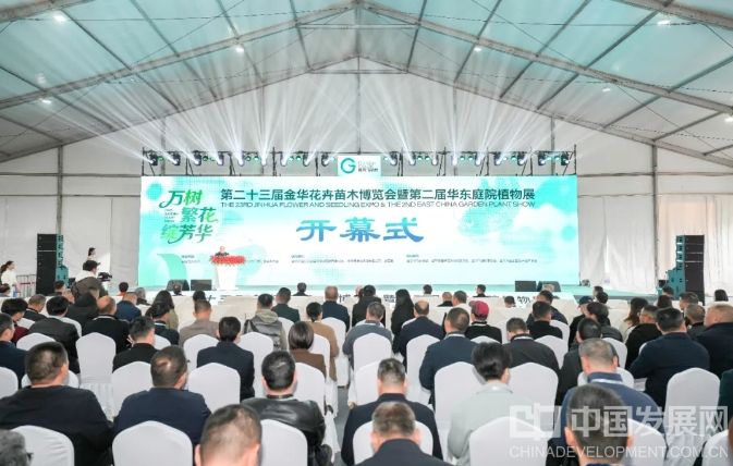 浙江金華金東區(qū)：花卉苗木里“掘金”，“美麗經(jīng)濟(jì)”助共富