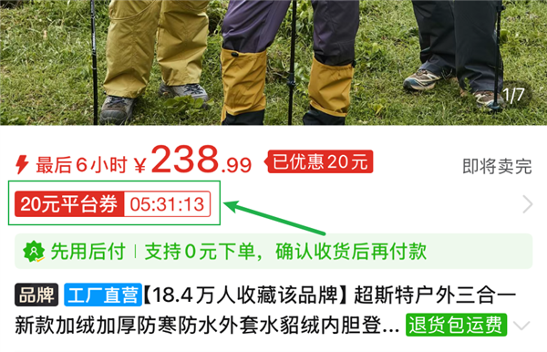 被人遺忘的沖鋒衣老廠們 正在拼多多上悄悄賣爆