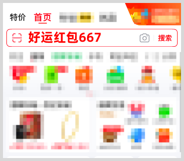 2025年京東淘寶雙十一紅包口令領取活動開啟！2025年雙11淘寶京東天貓雙紅包口令怎么使用？