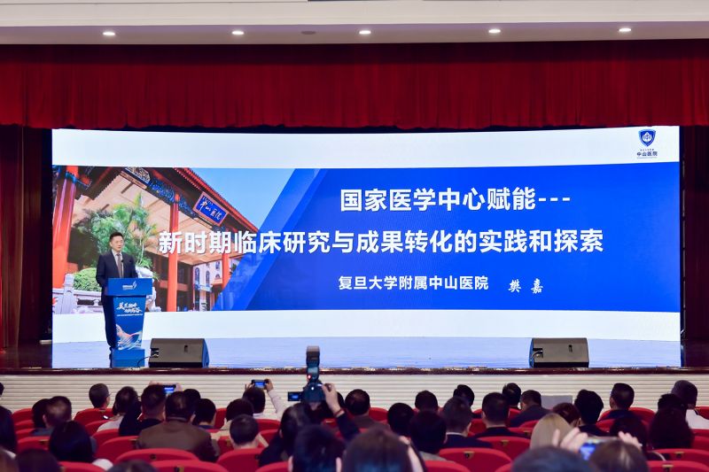 中國科學院院士、復旦大學附屬中山醫院名譽院長樊嘉作主題報告,系統闡述了“產醫融合”的實踐成果與未來趨勢。