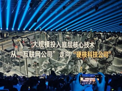 雷軍談小米十周年：行業巨頭如山，5年反思后發力硬核科技破局