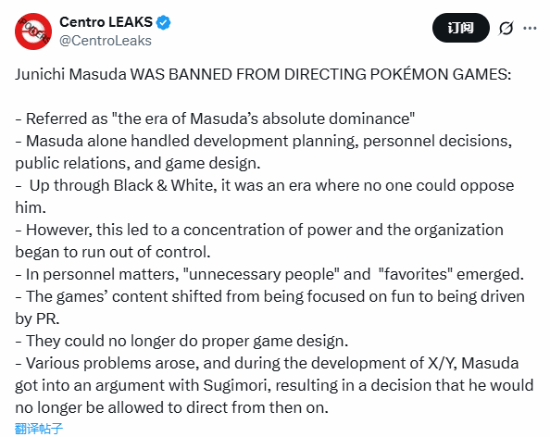 《寶可夢》開發(fā)商內(nèi)部丑聞曝光！首席創(chuàng)意官獨攬大權(quán)