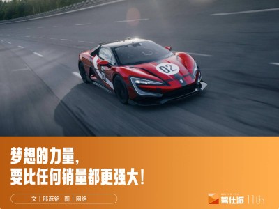 解析仰望U9X賽道版：三項(xiàng)世界第一加身，中國(guó)超跑開啟全球榮耀征程