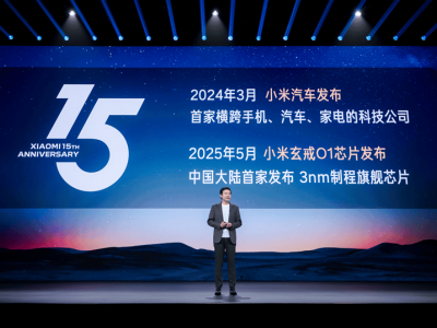雷軍年度演講揭秘：玄戒芯片與小米汽車背后，五年蛻變鑄就硬核科技路