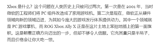 外媒辣評Xbox掌機：賣1000美元的“半成品”！