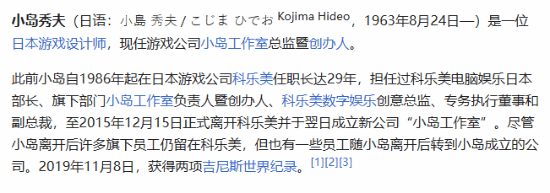 G胖和小島秀夫居然是僅差一歲 歐美人真顯老？