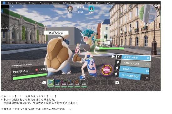 《寶可夢傳說：Z-A》早期版本與代碼泄露 大量內(nèi)部圖流出！