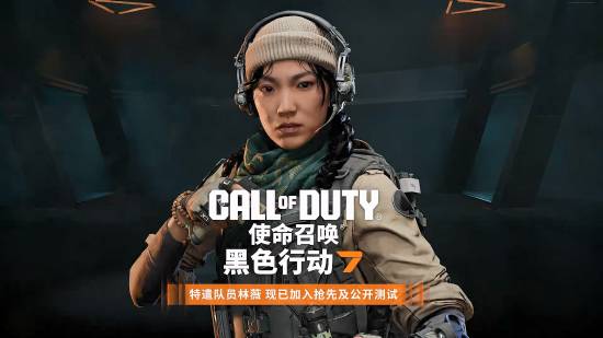 《COD22》中國(guó)隊(duì)員林薇語音演示：吃土涼涼兵不厭詐