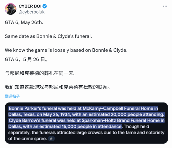 《GTA6》致敬前代主角湯米？游戲設(shè)置的發(fā)布時(shí)間引粉絲感慨