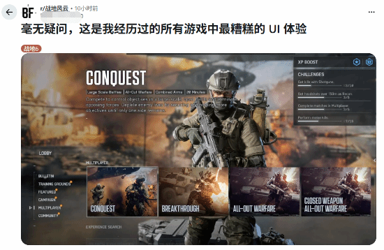 玩家瘋狂吐槽《戰地6》UI引共鳴：玩點想玩的太難了