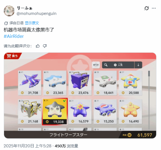 《星之卡比：天空騎士》新作要被玩家玩壞！眾多IP齊聚DIY創意市場