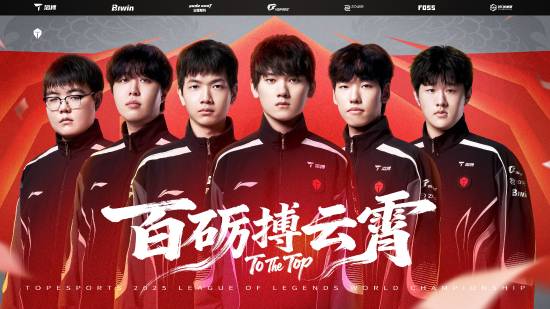 壓力給到TES！T1世界賽BO5打LPL已12連勝未嘗一敗