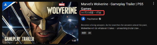 《漫威金剛狼》實機預告已破500萬！斷崖式領先本次SoP所有其他游戲
