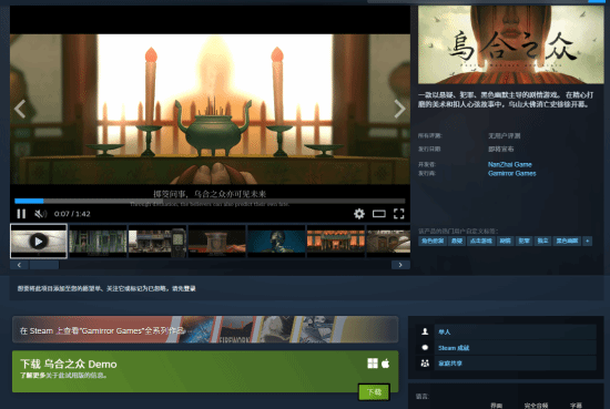 國產(chǎn)新作遭部分群體抵制!只因疑似制作人玩過黑神話