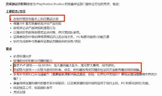 曝索尼或在開發神秘MOBA 不肯放棄多人游戲？