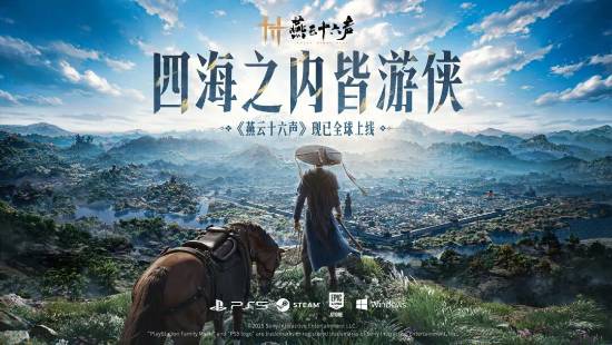 網(wǎng)易《燕云十六聲》動(dòng)捕幕后：超多美女舞力全開