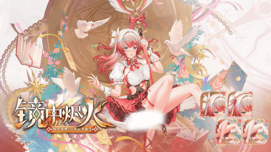 《塵白禁區》“卜卜-靈鑒”角色PV：魔法廚娘的甜蜜配方