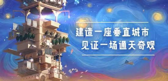 好評(píng)售賣中《巴別塔：垂直國度》折上折低至￥26.46