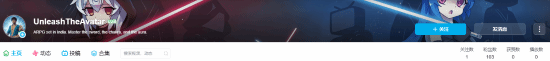 印度摸頭閃避神游《釋放阿凡達》入駐B站：有藍V認證