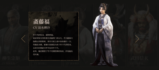 《仁王3》齋藤福介紹視頻公布 玩家饞瘋直呼"媽媽"！