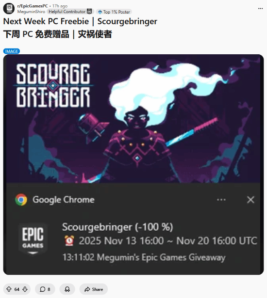 Epic下周喜加一提前泄露！像素風(fēng)2D快節(jié)奏戰(zhàn)斗佳作《災(zāi)厄逆刃》