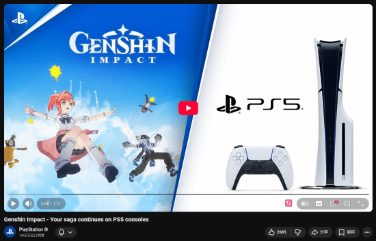 索尼PlayStation官方鼓勵PS4《原神》玩家更新換代：PS5效果更好！