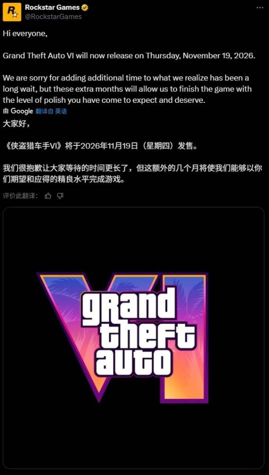 《GTA6》再度跳票后甲亢哥崩潰大叫：等它發售我都要娶妻生子了！